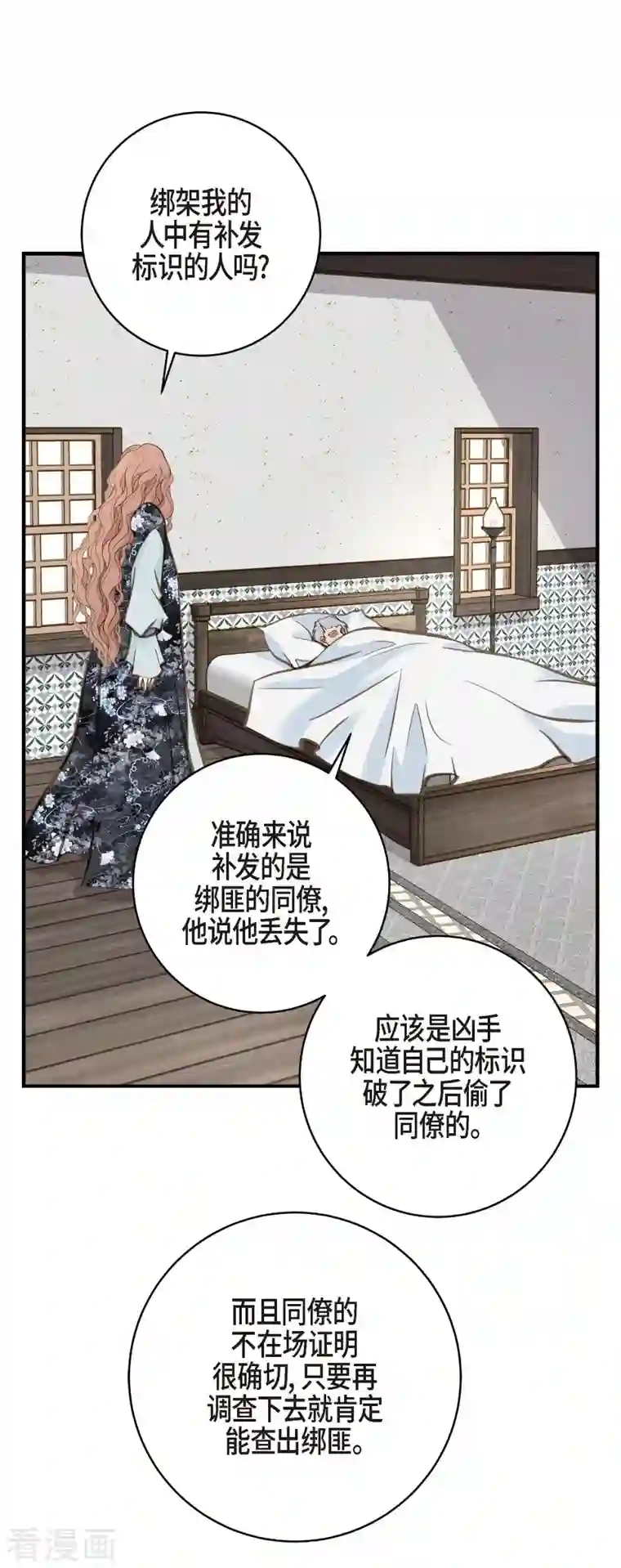 生存婚姻第28话 查出真相