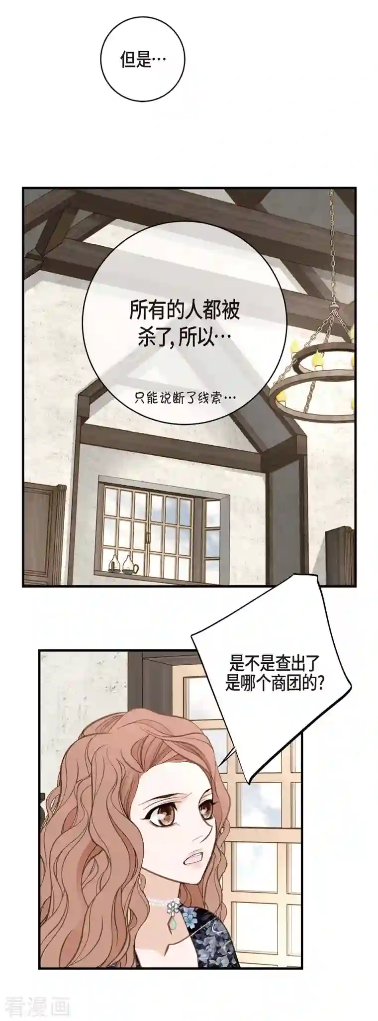 生存婚姻第28话 查出真相