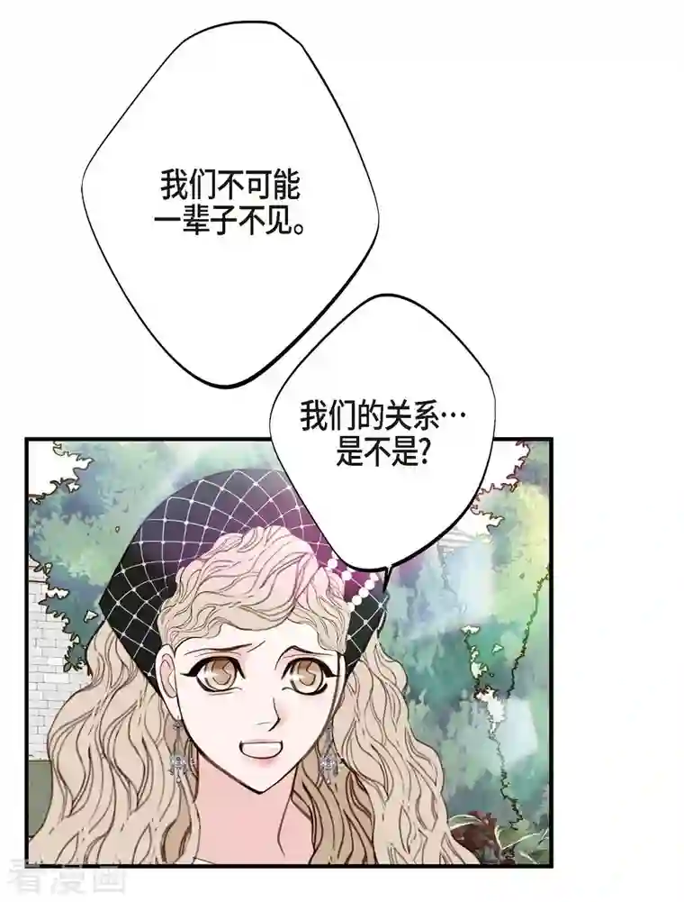 生存婚姻第28话 查出真相