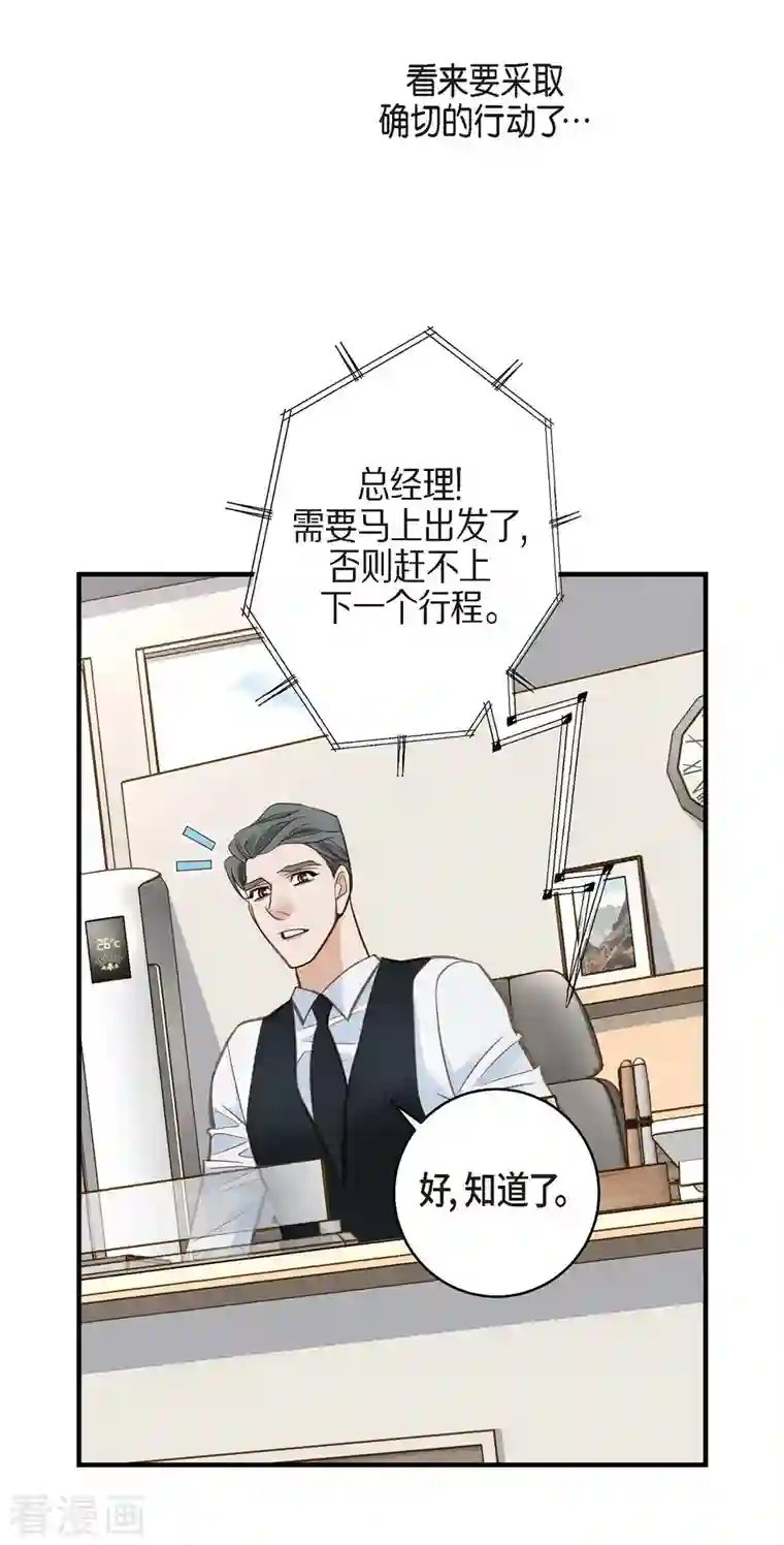 生存婚姻第28话 查出真相