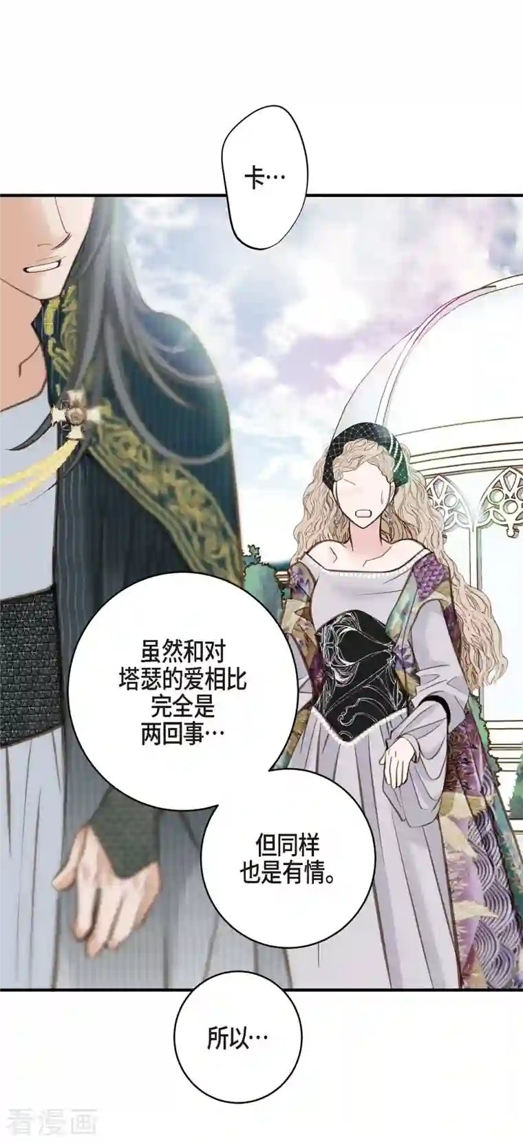 生存婚姻第28话 查出真相