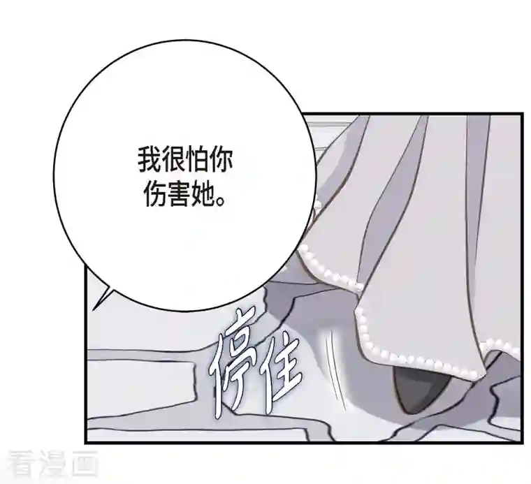 生存婚姻第28话 查出真相