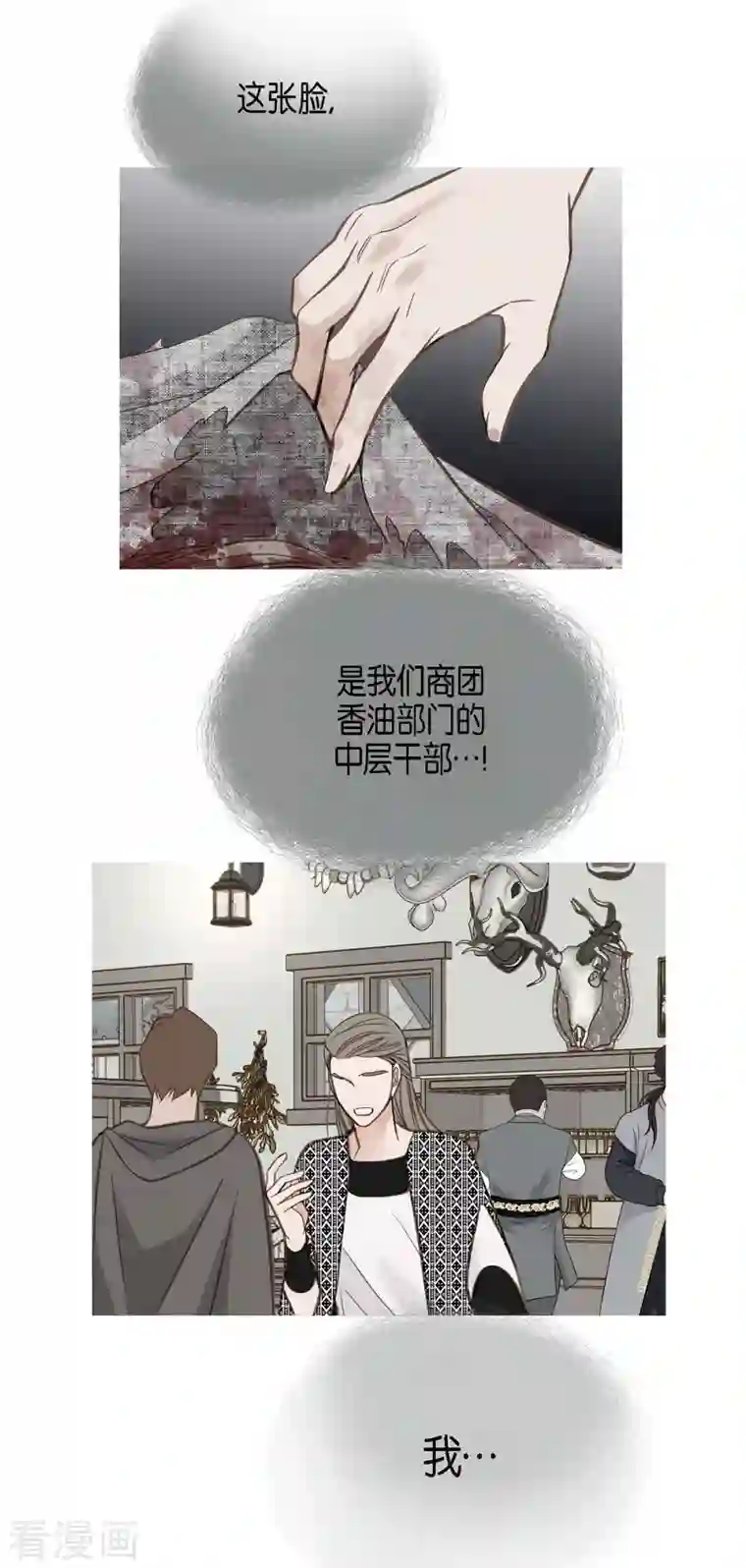 生存婚姻第28话 查出真相