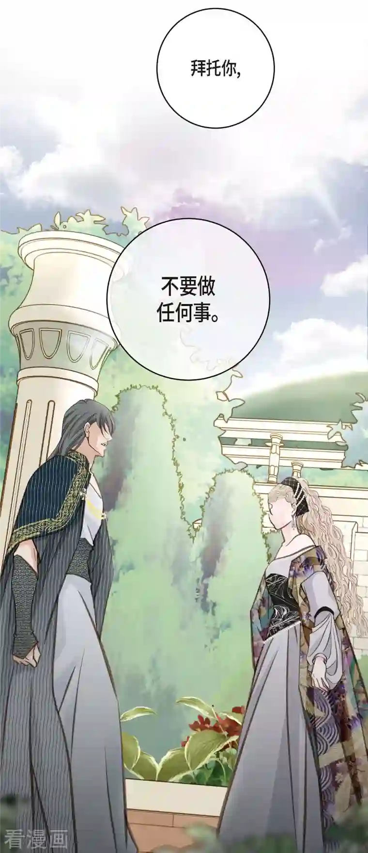 生存婚姻第28话 查出真相