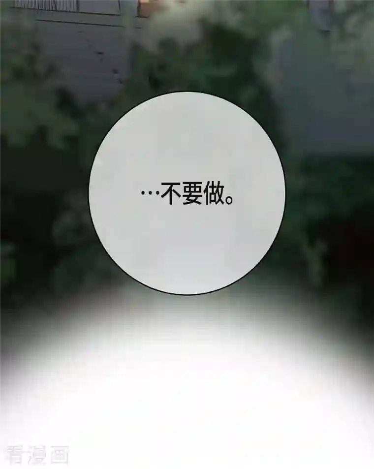 生存婚姻第28话 查出真相