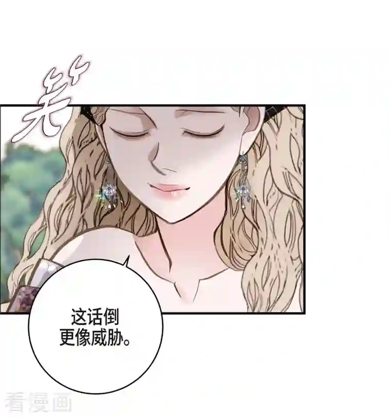 生存婚姻第28话 查出真相