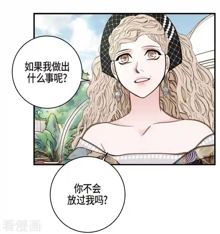 生存婚姻第28话 查出真相