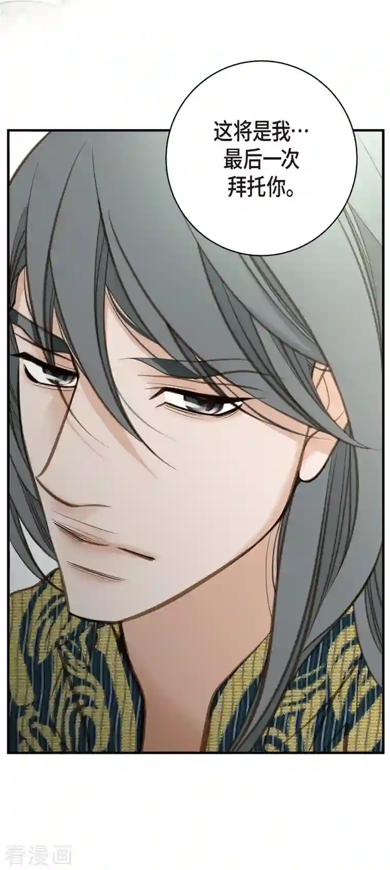 生存婚姻第28话 查出真相