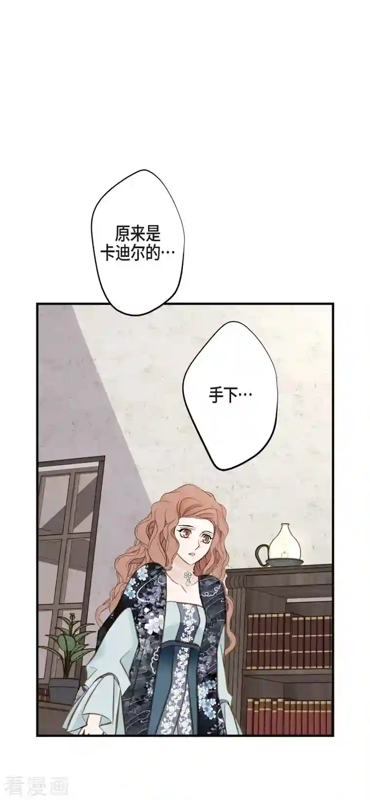 生存婚姻第28话 查出真相