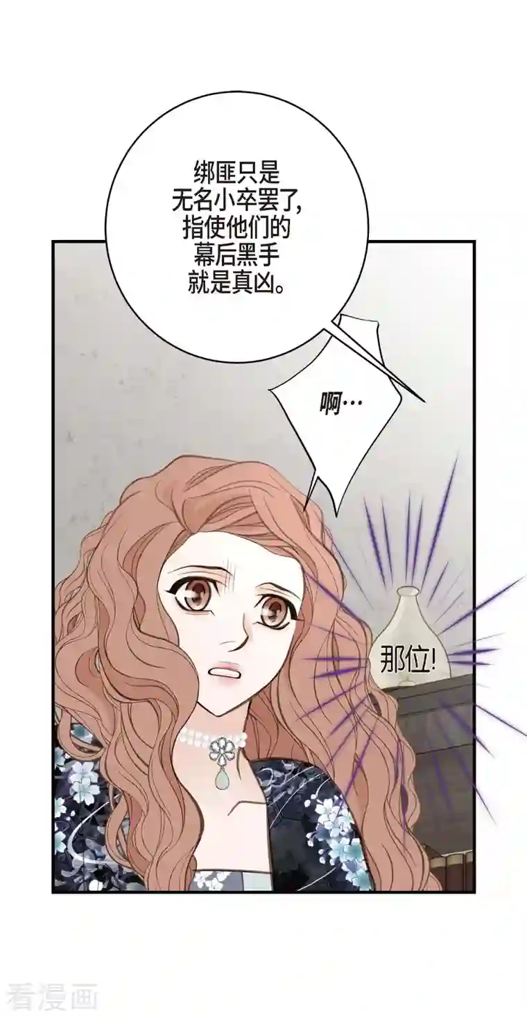 生存婚姻第28话 查出真相