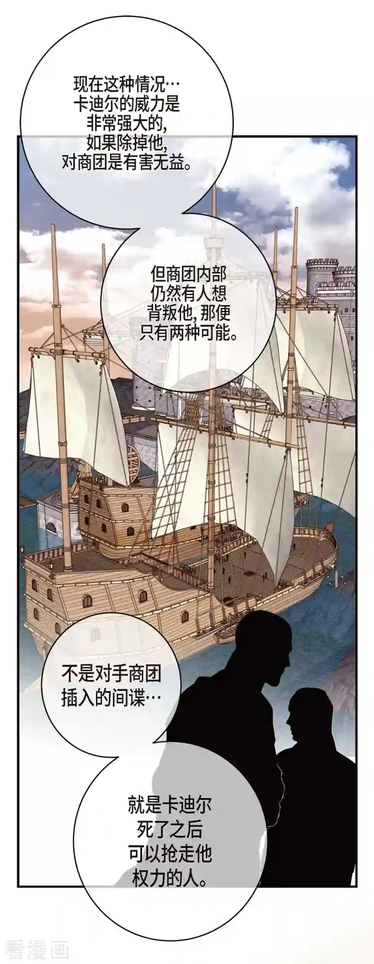 生存婚姻第28话 查出真相