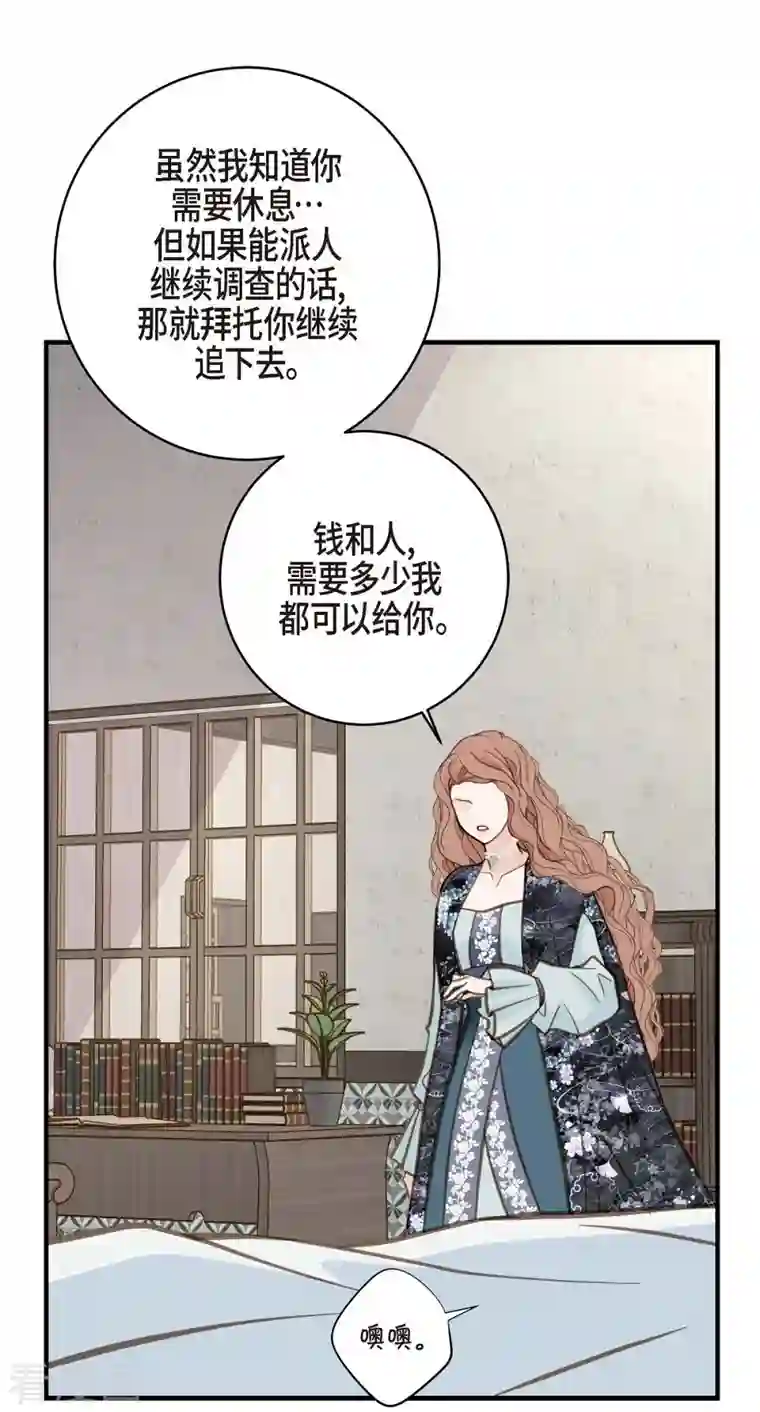 生存婚姻第28话 查出真相