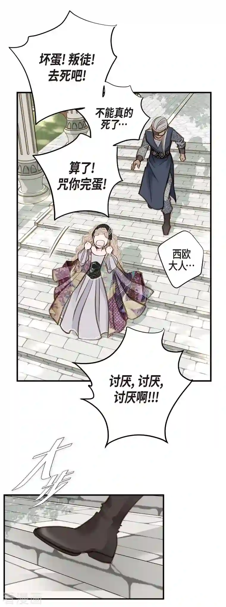 生存婚姻第28话 查出真相