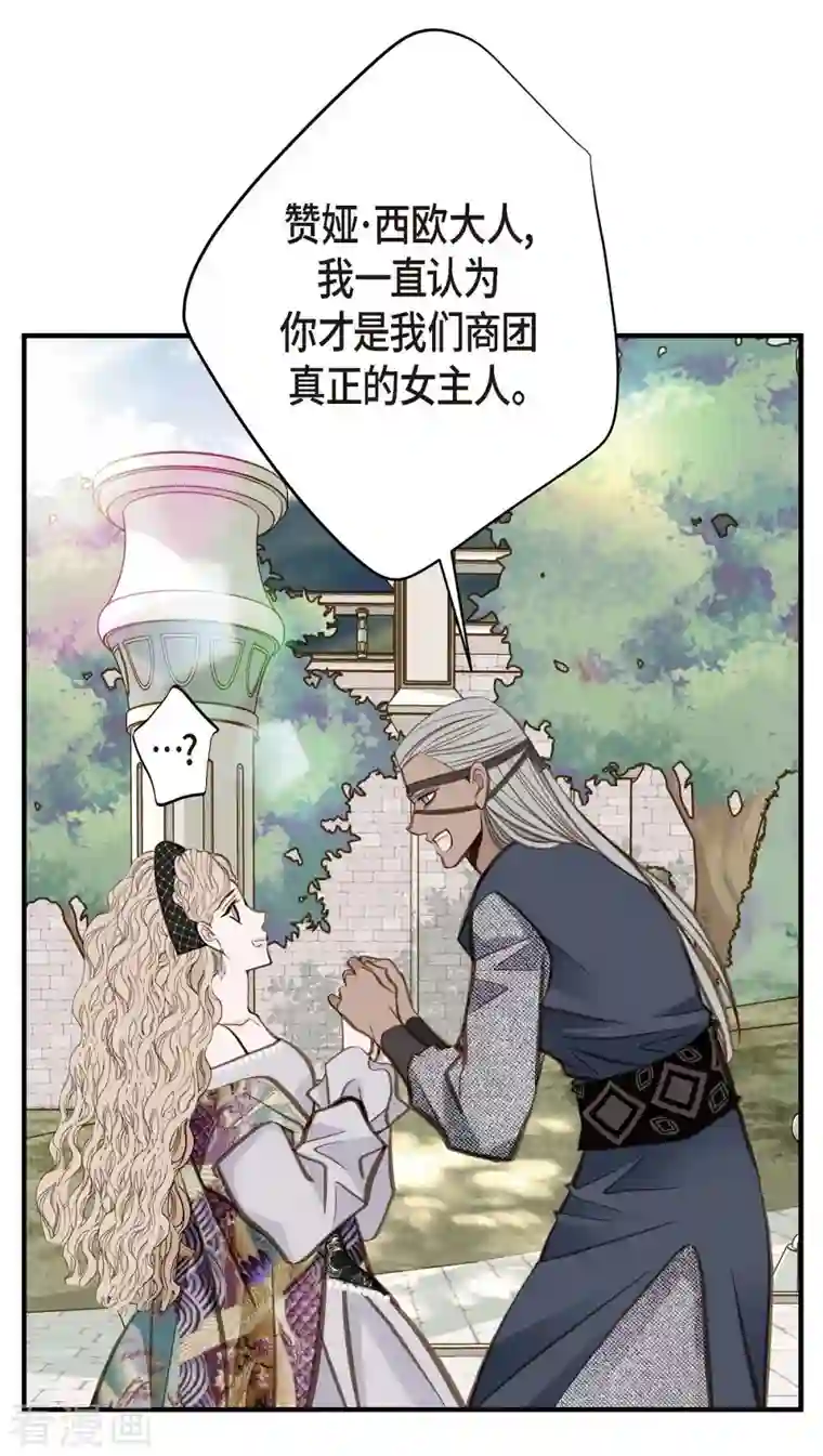 生存婚姻第28话 查出真相