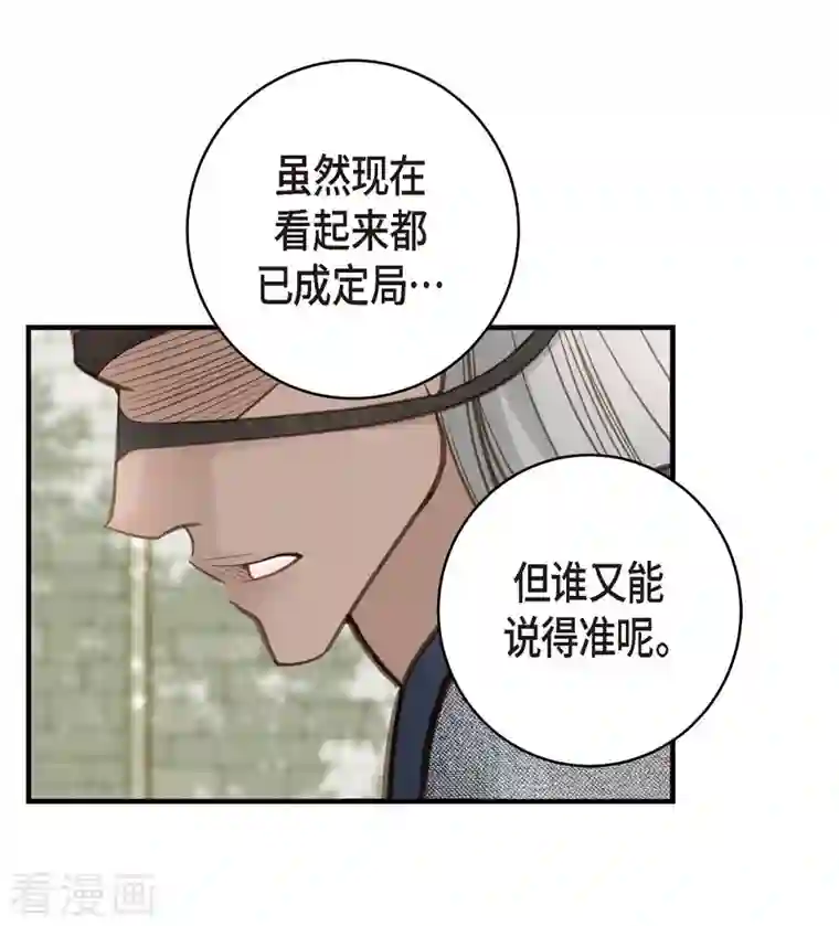 生存婚姻第28话 查出真相