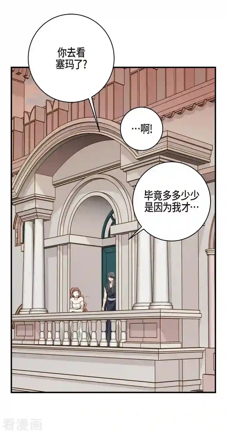 生存婚姻第28话 查出真相