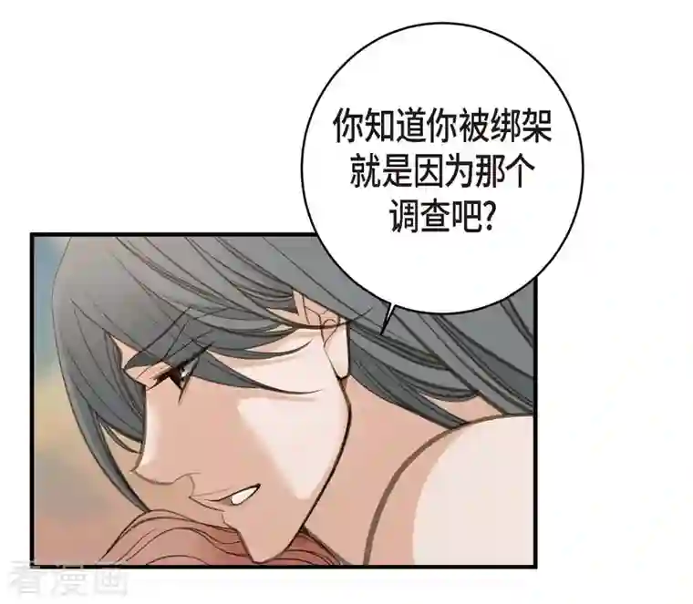 生存婚姻第28话 查出真相