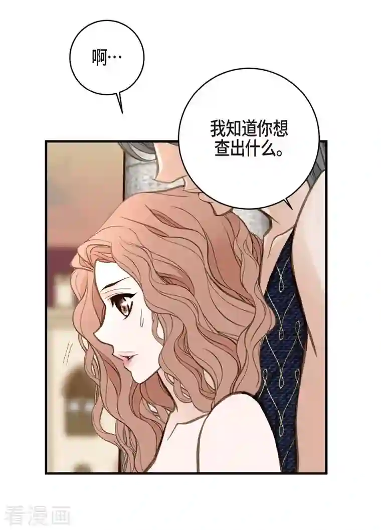 生存婚姻第28话 查出真相