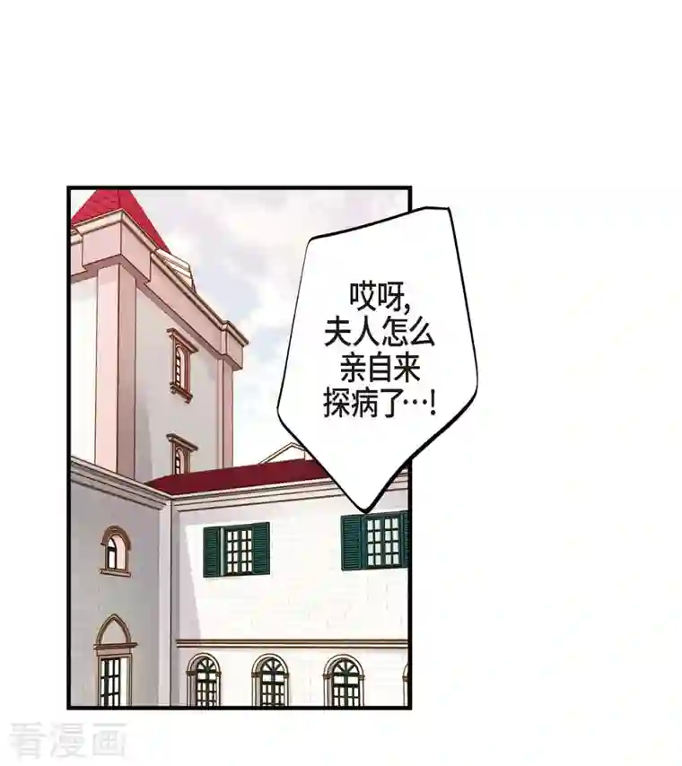 生存婚姻第28话 查出真相