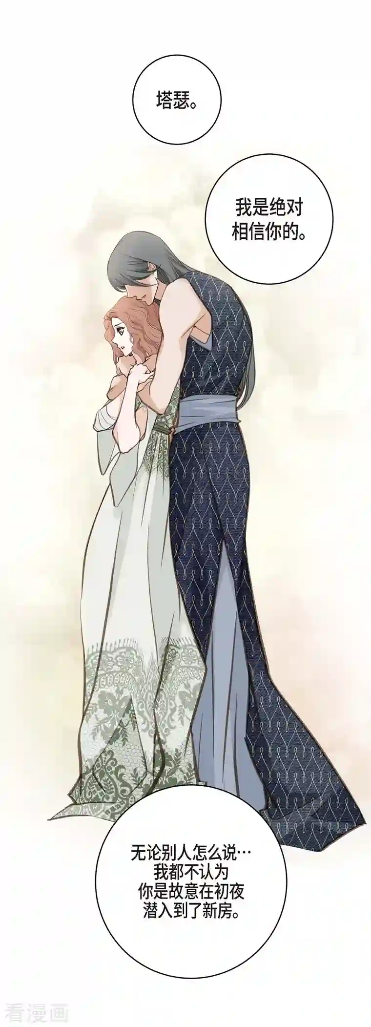 生存婚姻第28话 查出真相