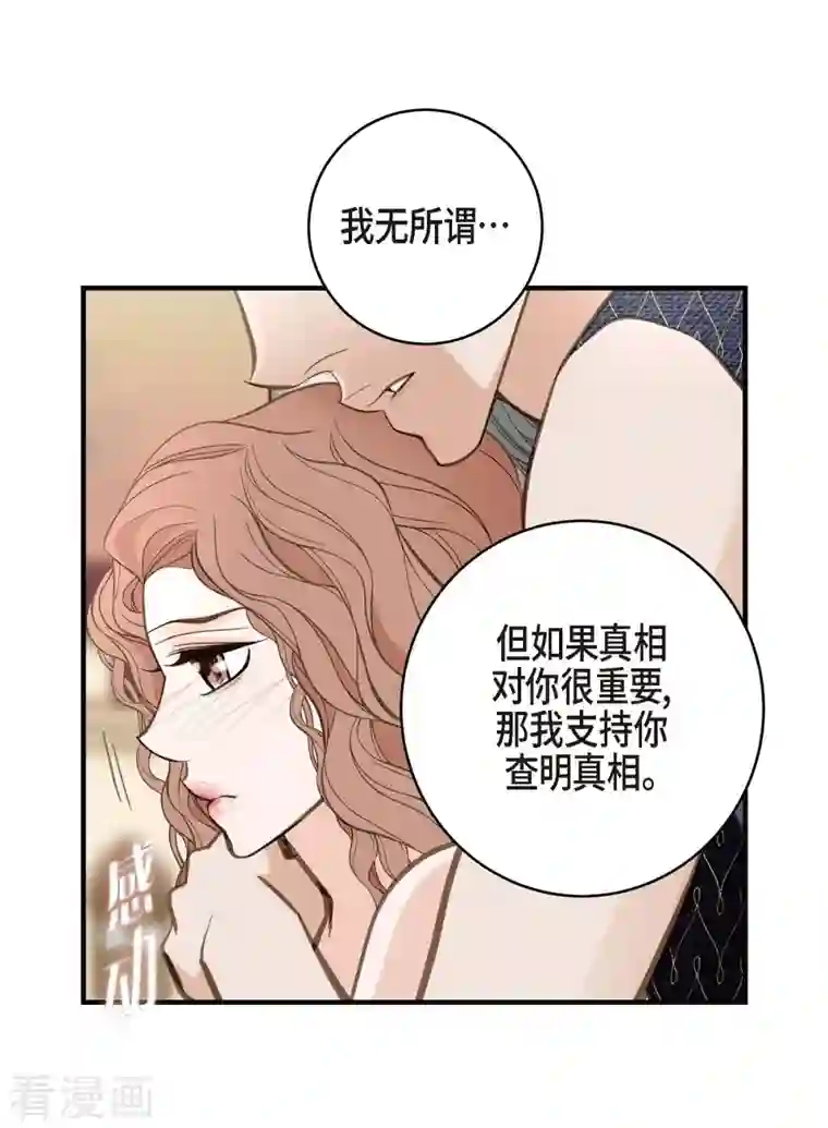 生存婚姻第28话 查出真相