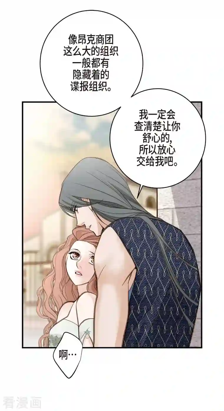 生存婚姻第28话 查出真相