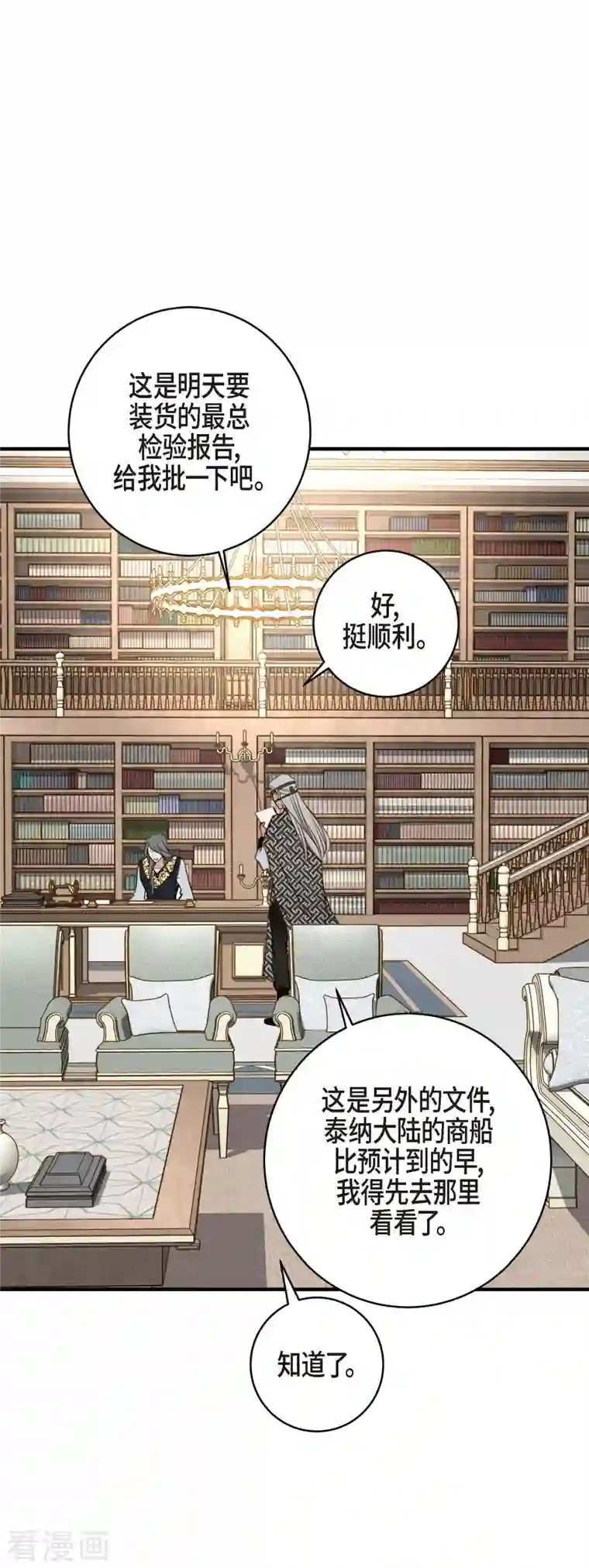 生存婚姻第28话 查出真相