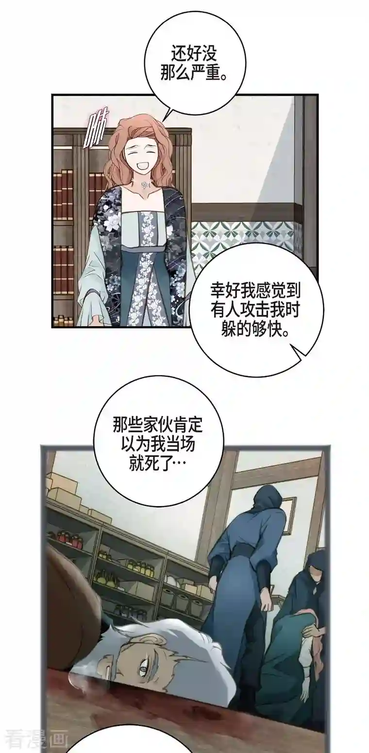 生存婚姻第28话 查出真相