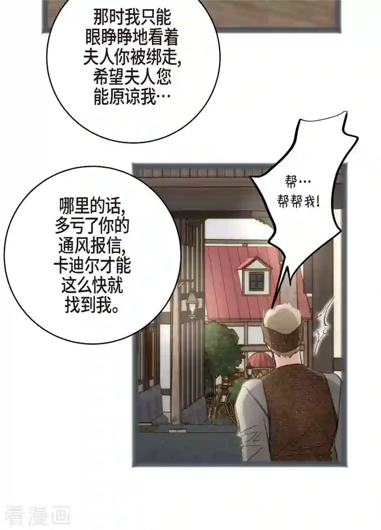 生存婚姻第28话 查出真相