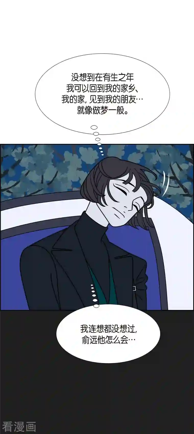 红蓝之眼第28话 选择5