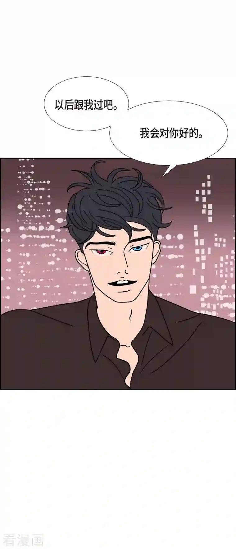 红蓝之眼第28话 选择5