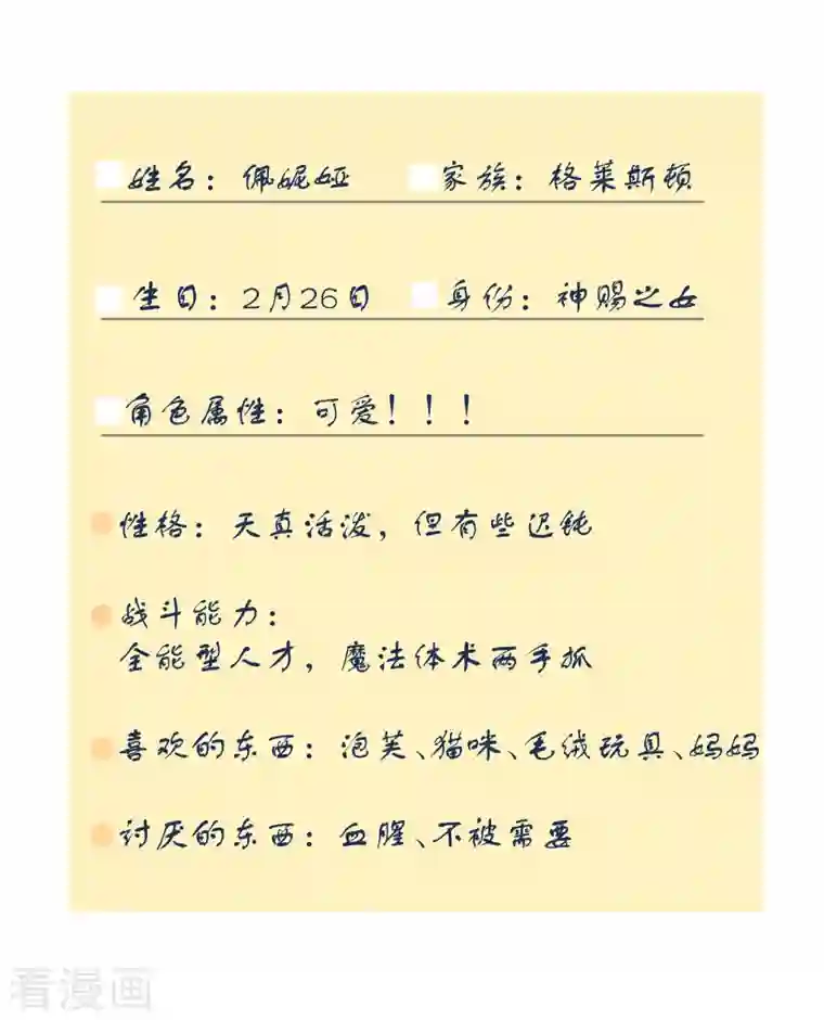 奇怪的情敌增加了预告