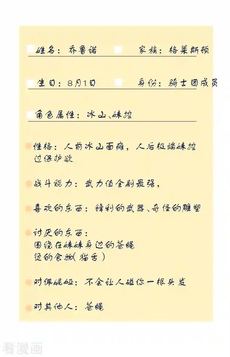 奇怪的情敌增加了预告