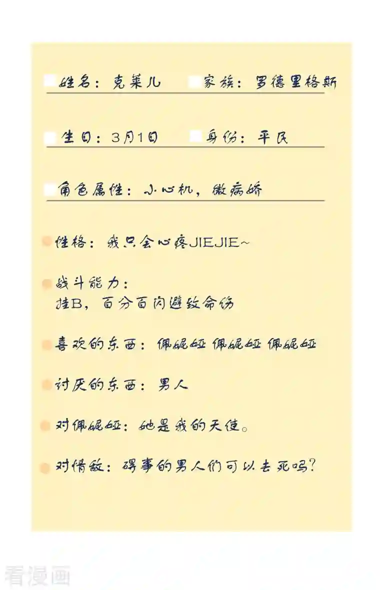 奇怪的情敌增加了预告