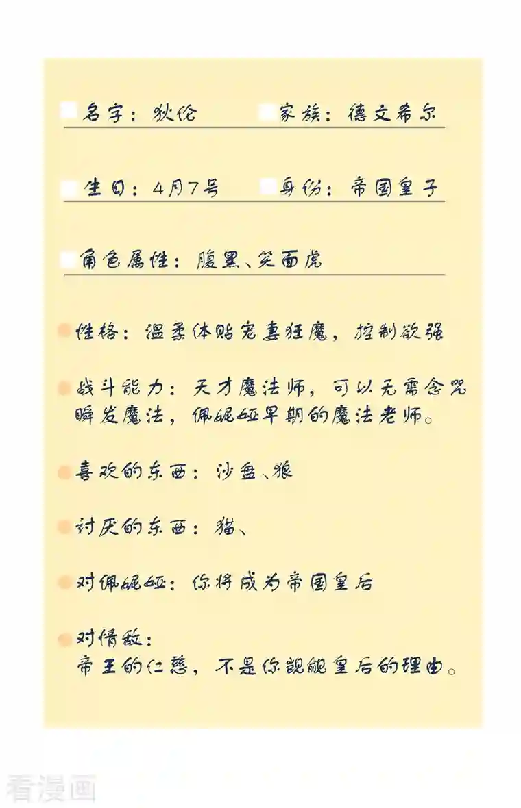 奇怪的情敌增加了预告