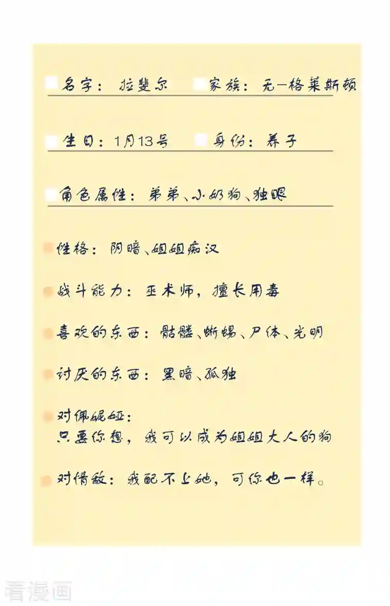 奇怪的情敌增加了预告