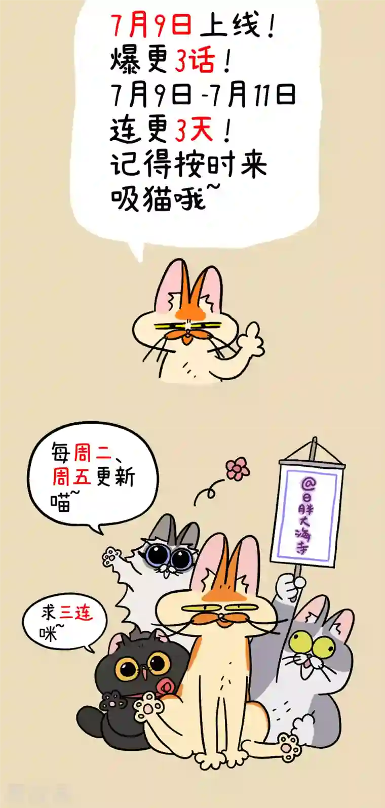 阿满和麦茶预告