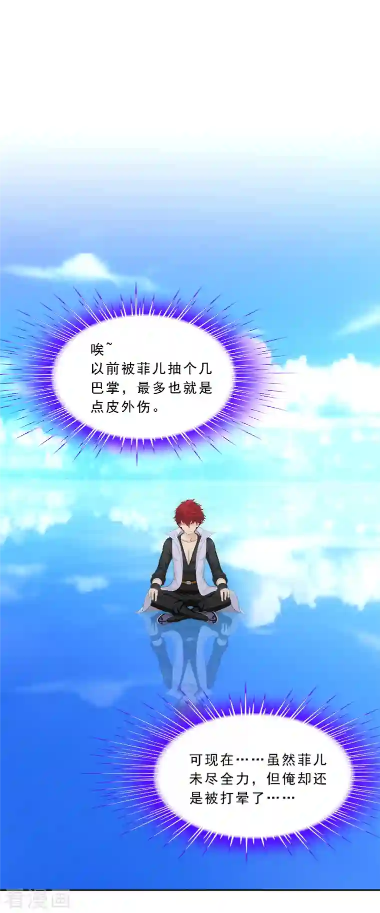 解离妖圣第295话 出发前的嘱托