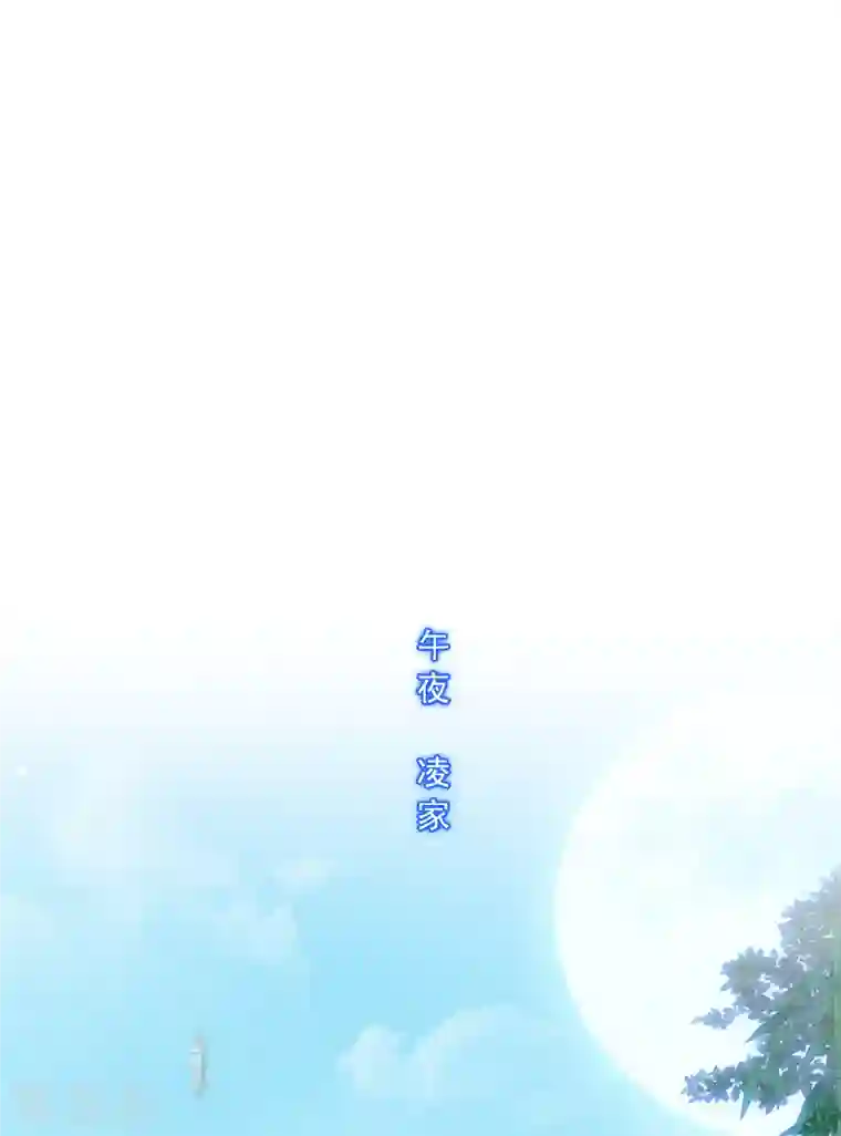 解离妖圣第296话 出发前夜