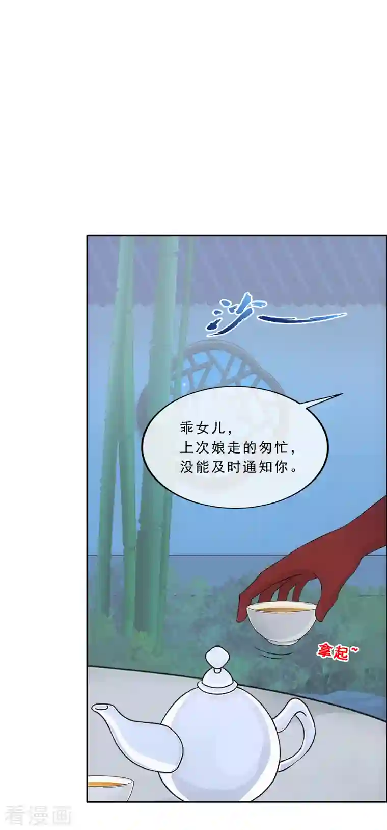 解离妖圣第296话 出发前夜