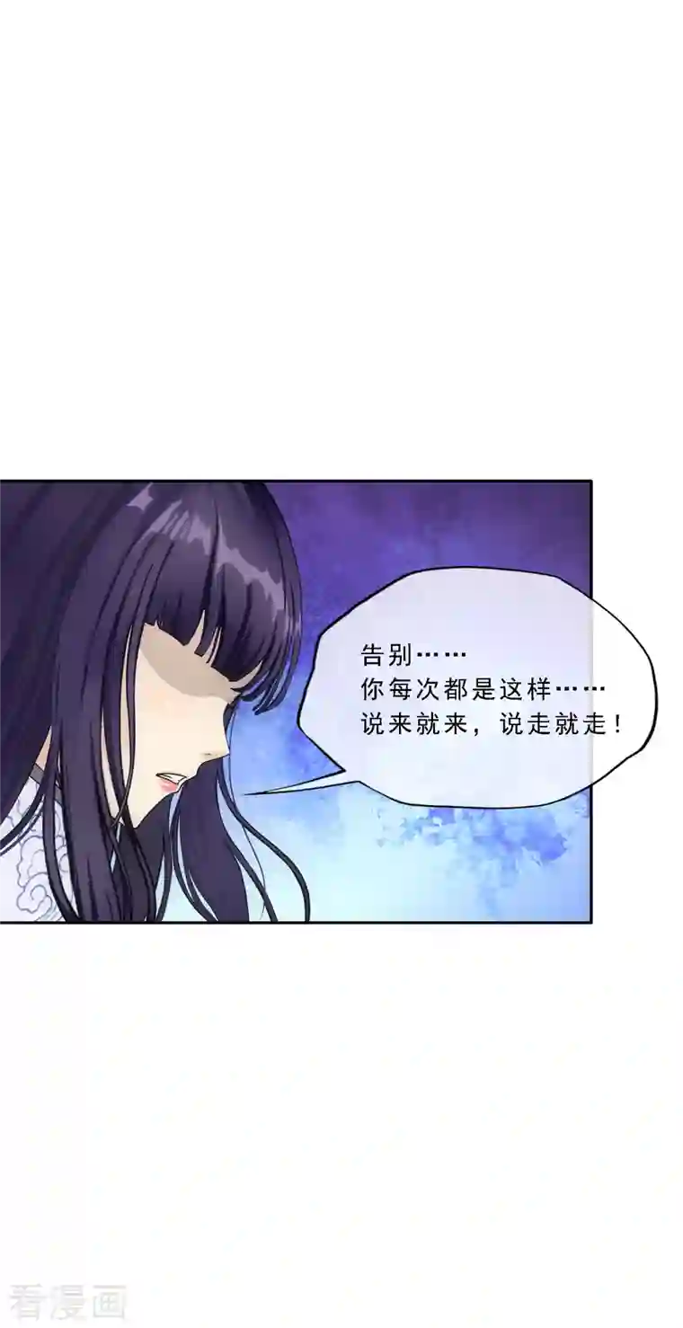 解离妖圣第296话 出发前夜