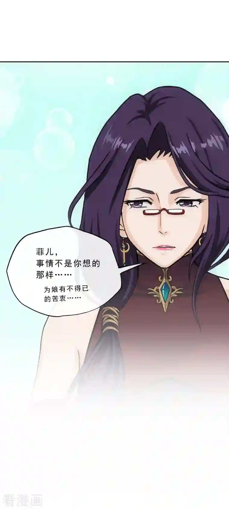 解离妖圣第296话 出发前夜