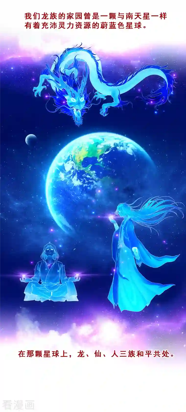 解离妖圣第296话 出发前夜