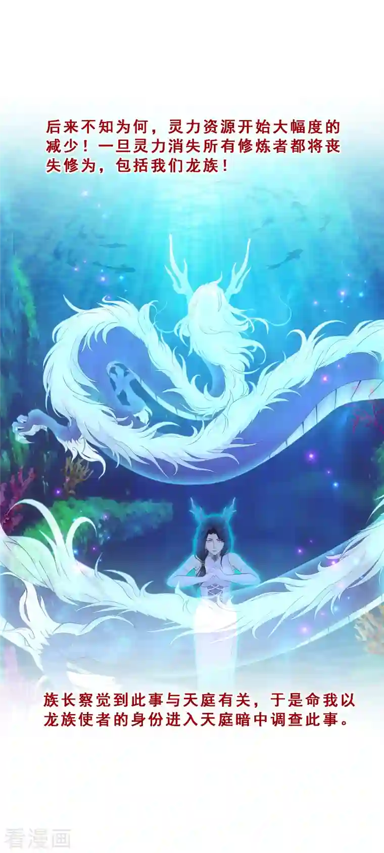 解离妖圣第296话 出发前夜