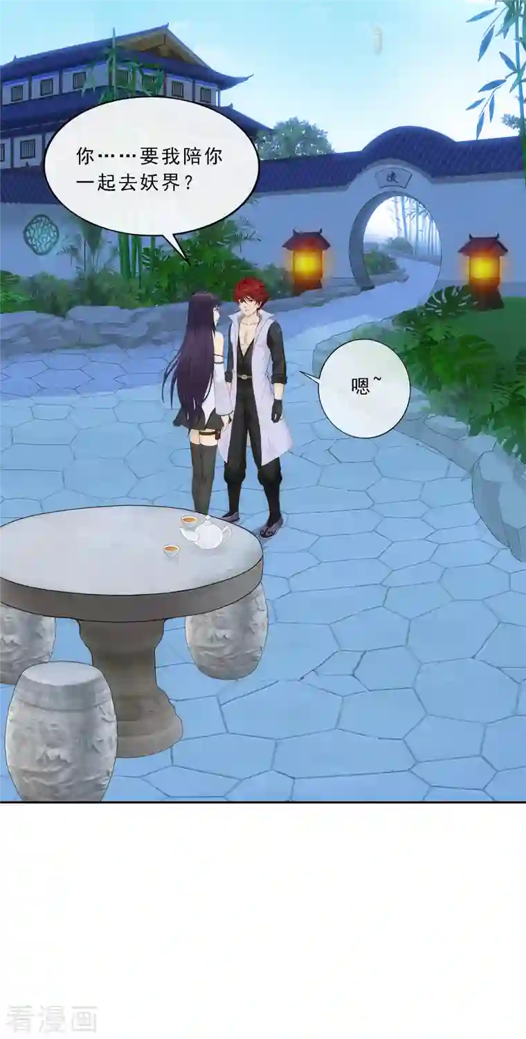 解离妖圣第296话 出发前夜