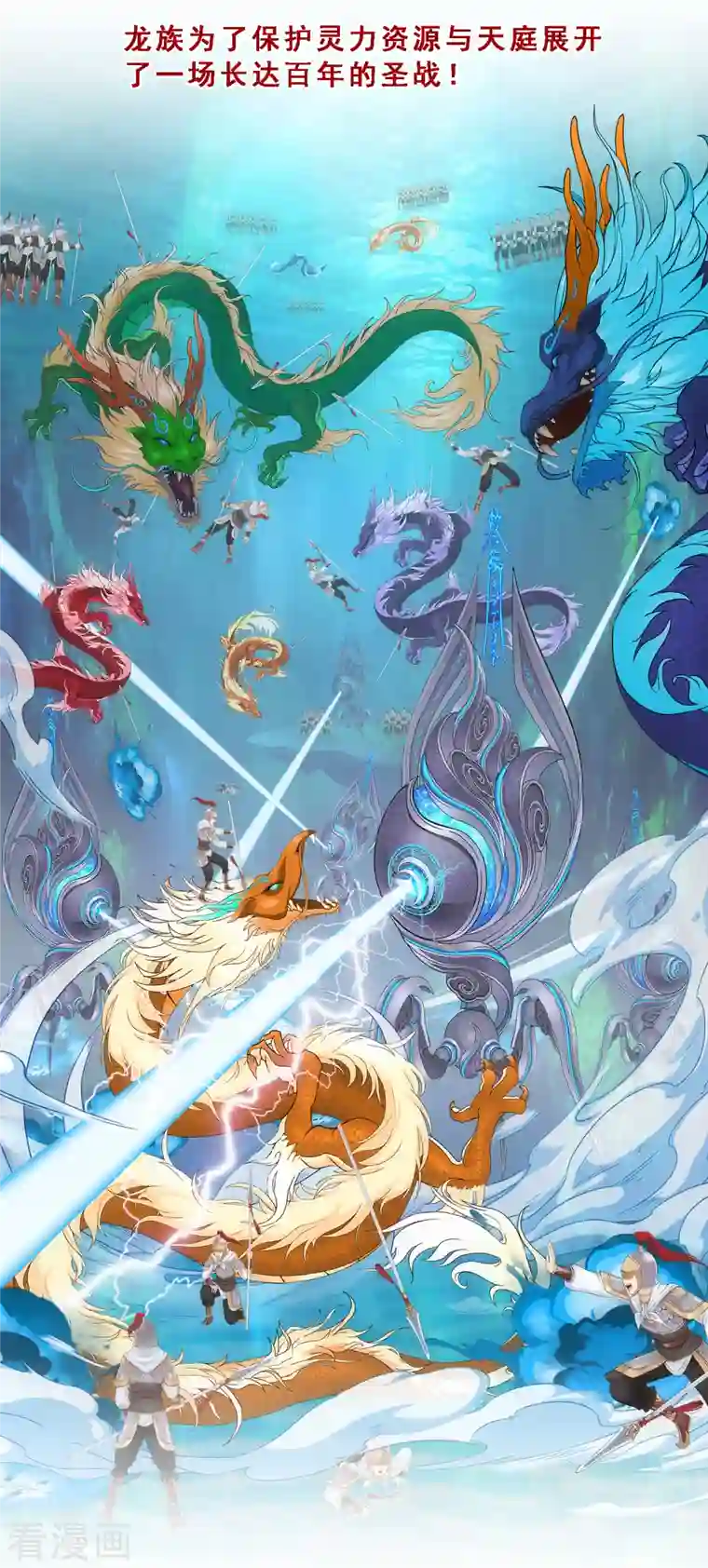 解离妖圣第296话 出发前夜