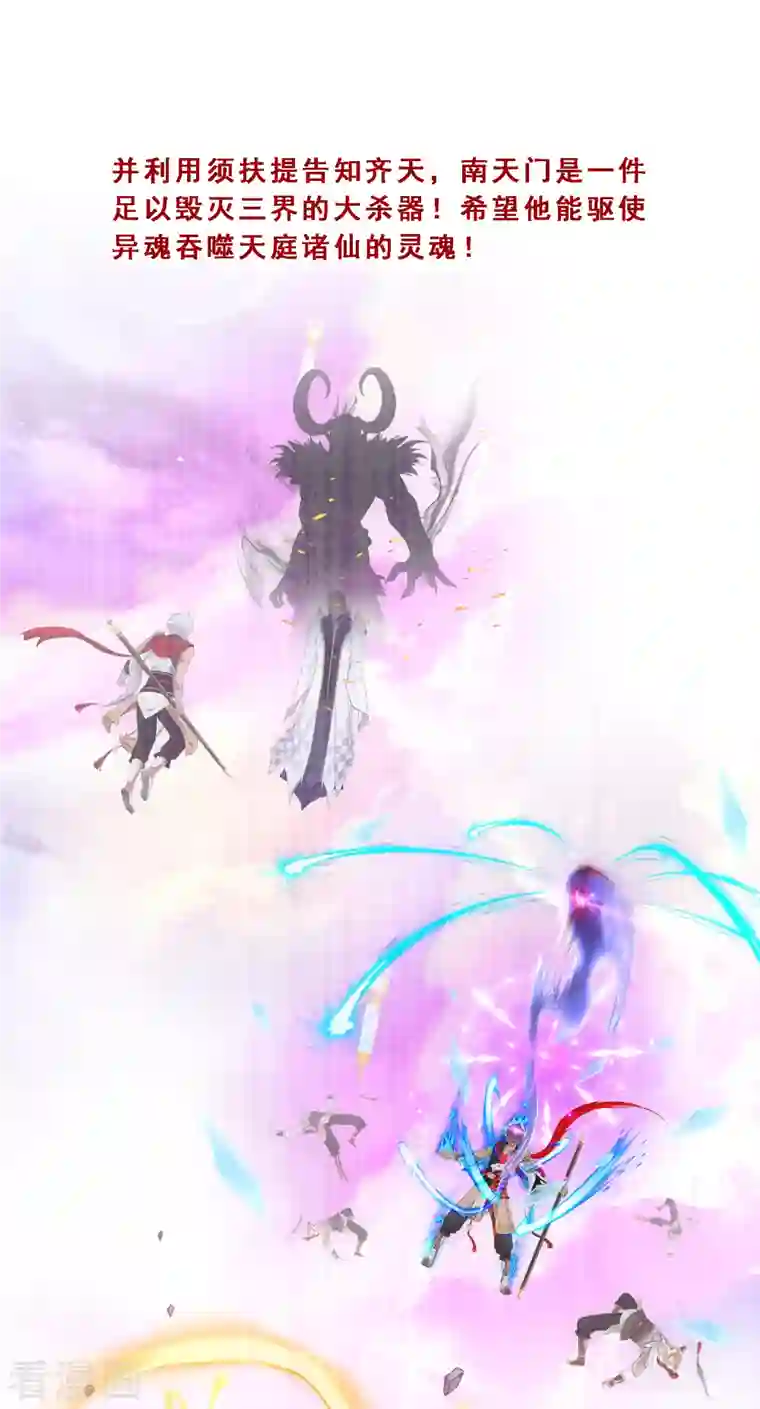 解离妖圣第296话 出发前夜