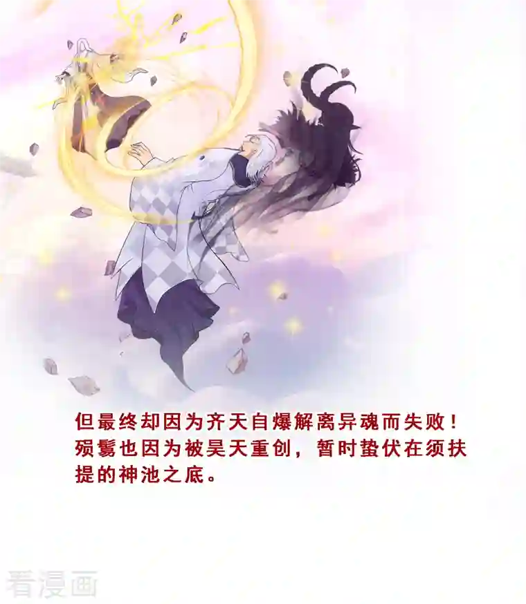 解离妖圣第296话 出发前夜