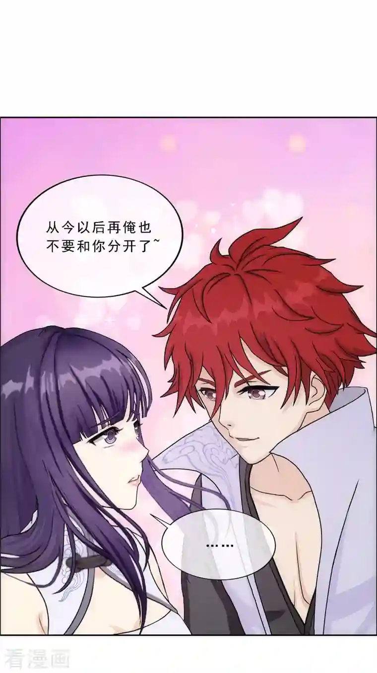 解离妖圣第296话 出发前夜