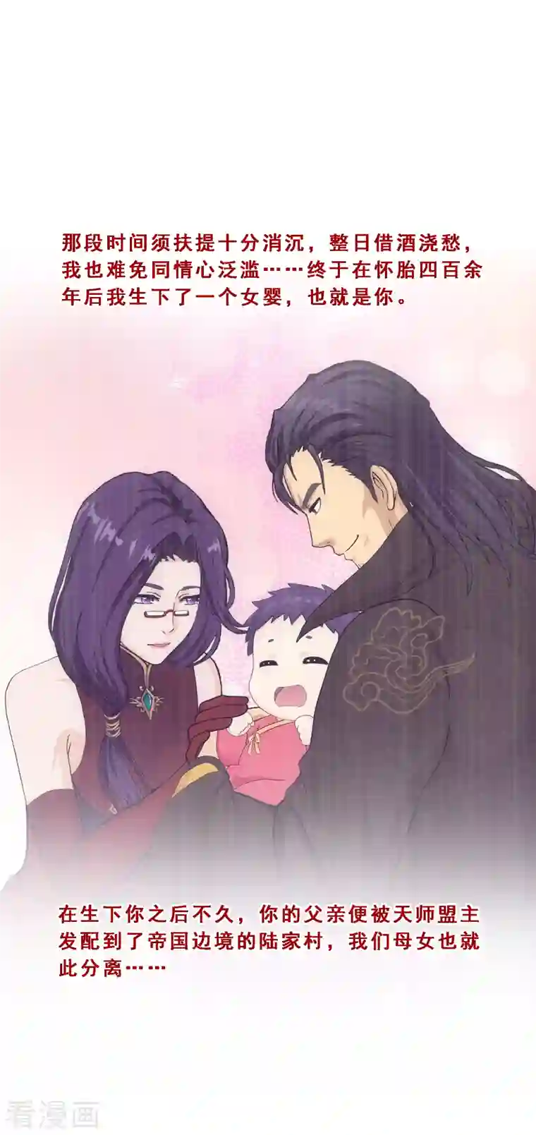 解离妖圣第296话 出发前夜